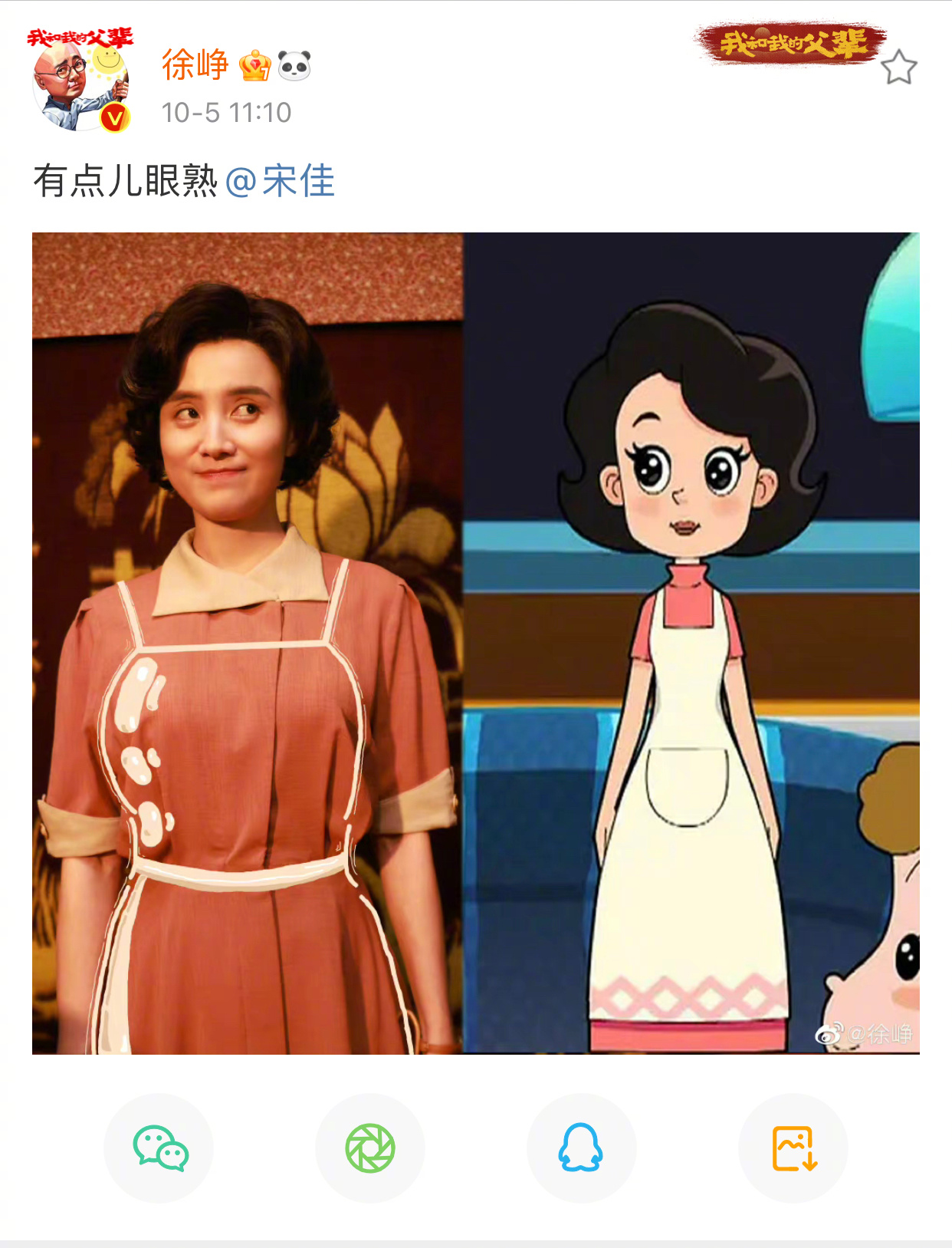 徐峥宋佳就是大头爸爸围裙妈妈本人!