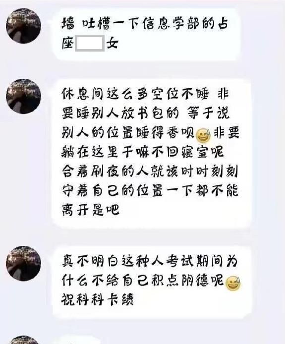武大占座风波:“黄包”学姐道歉被拒绝,中文系女生回应字字诛心休闲区蓝鸢梦想 - Www.slyday.coM 武大占座风波:“黄包”学姐道歉被拒绝,中文系女生回应字字诛心休闲区蓝鸢梦想 - Www.slyday.coM