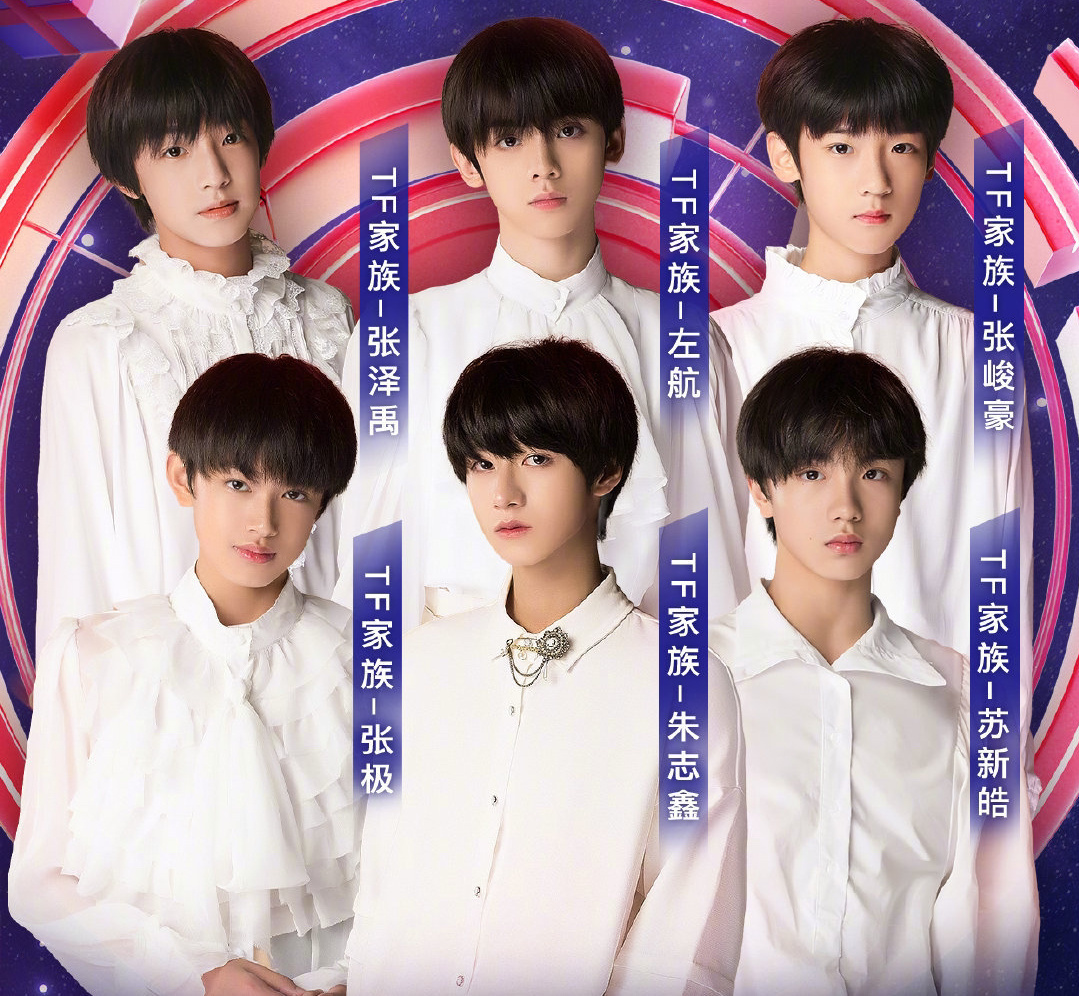 tf家族三代团湖南817晚会官宣海报来啦～_高清图集_新浪网