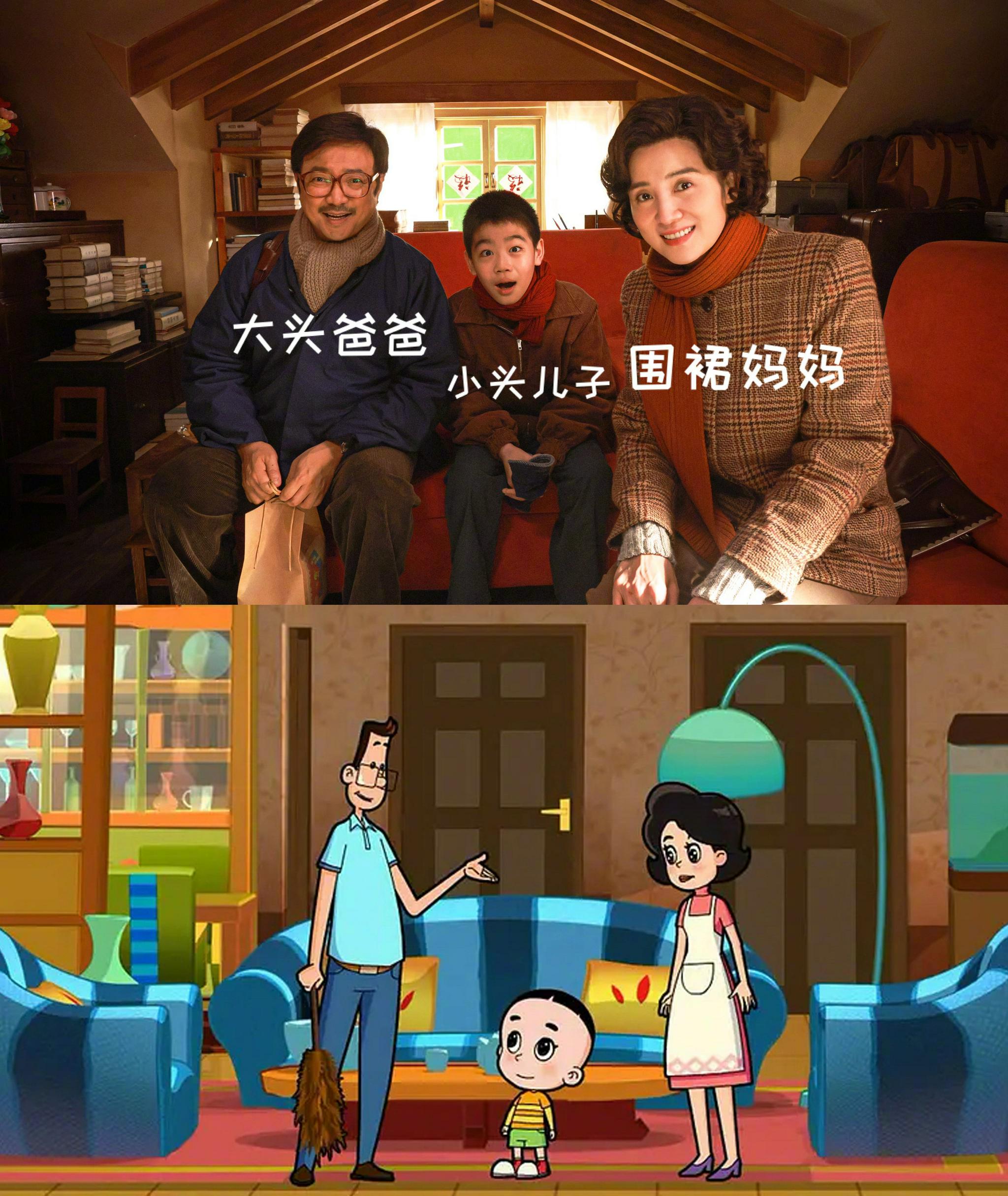 徐峥宋佳就是大头爸爸围裙妈妈本人