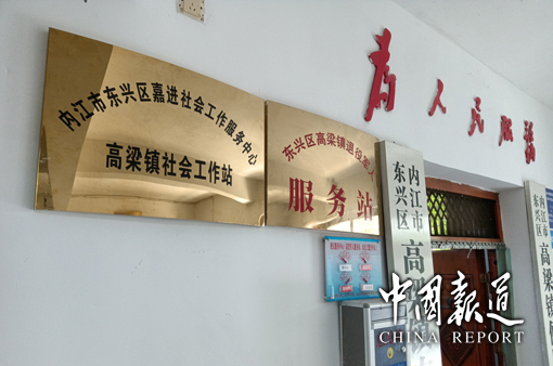 东兴区嘉进社会工作服务中心:让爱延伸