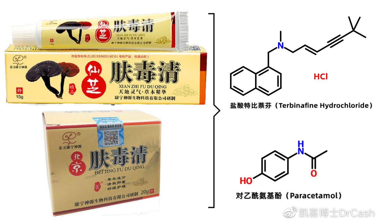不同品牌肤毒清大pk