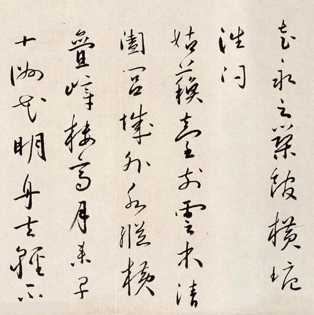 明代蔡羽行书遒美有逸韵