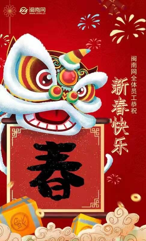 2022虎年春节带虎字的拜年祝福语简短 与虎有关的新年祝福语句子休闲区蓝鸢梦想 - Www.slyday.coM