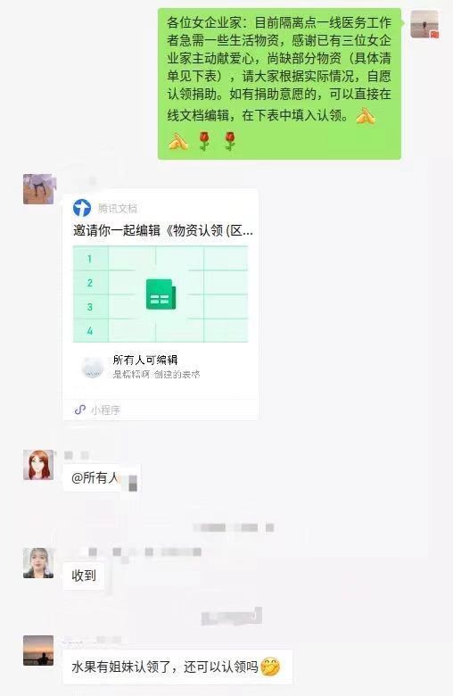 半小时认领4166份急需物资，松江女企业家为一线抗疫工作者铸坚强后盾休闲区蓝鸢梦想 - Www.slyday.coM