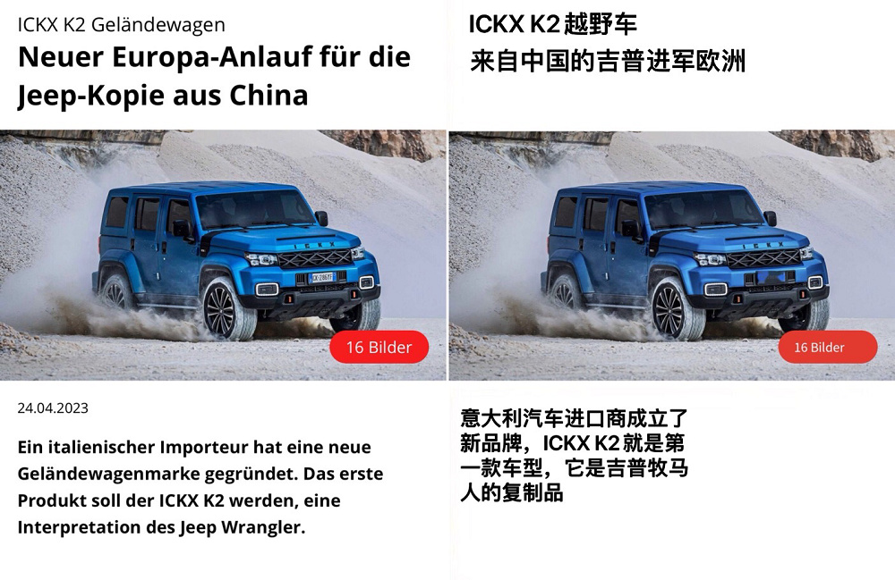 国内售20万级欧洲卖40万，BJ40能否叱咤海外？德媒如是说-新浪汽车