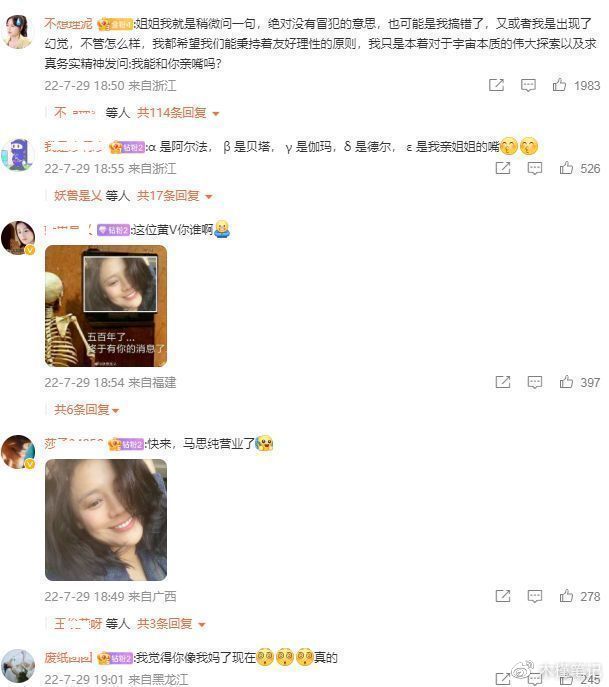马思纯更新六宫格自拍，对镜头大方撩动头发，生图精修差别大休闲区蓝鸢梦想 - Www.slyday.coM