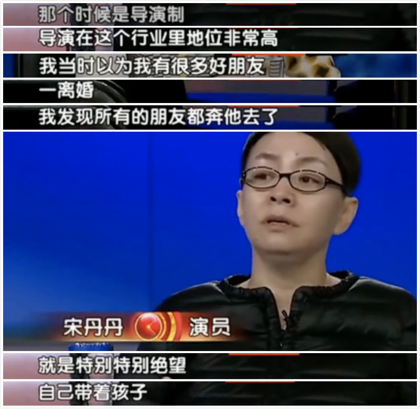 59岁宋丹丹自曝情史两次闪婚有隐情终于放下对英达的怨恨