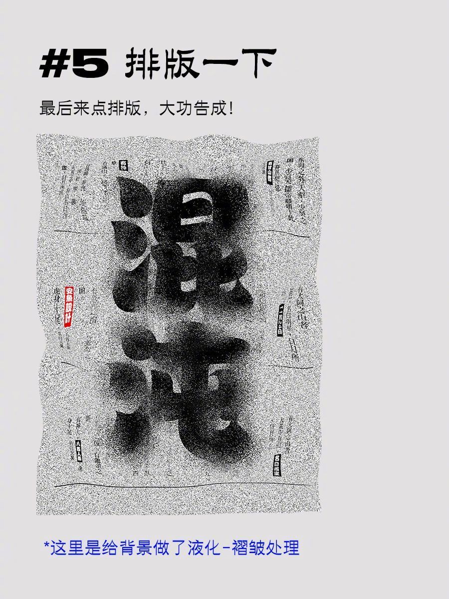 文字设计如何用ps制作雾气弥漫若隐若现混沌磨砂效果