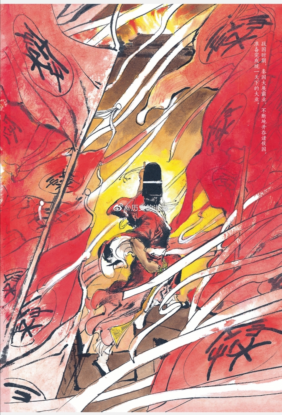 漫画《刺客列传》改编自司马迁《史记》同名列传__财经头条