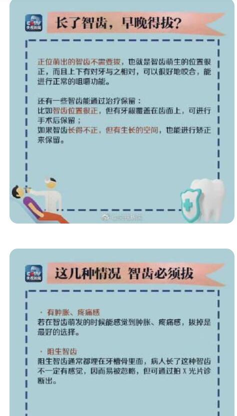 女子拔智齿牙医生拉硬拽摇晃1小时 生产队的驴都不敢这么拔牙休闲区蓝鸢梦想 - Www.slyday.coM