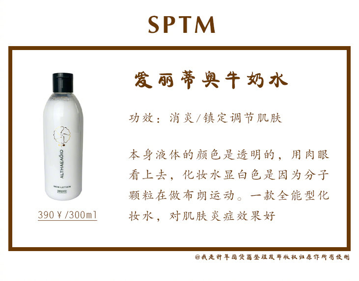 气温回升脸上是又油又干 基础的爽肤水你选对了吗