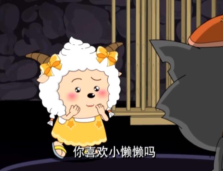 b站开始重温喜羊羊,懒洋洋女装集被翻出|女装|喜羊羊与灰太狼|童年