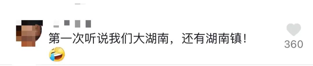 时空穿越？一女子在“湖南”下车，出站却到了浙江...休闲区蓝鸢梦想 - Www.slyday.coM