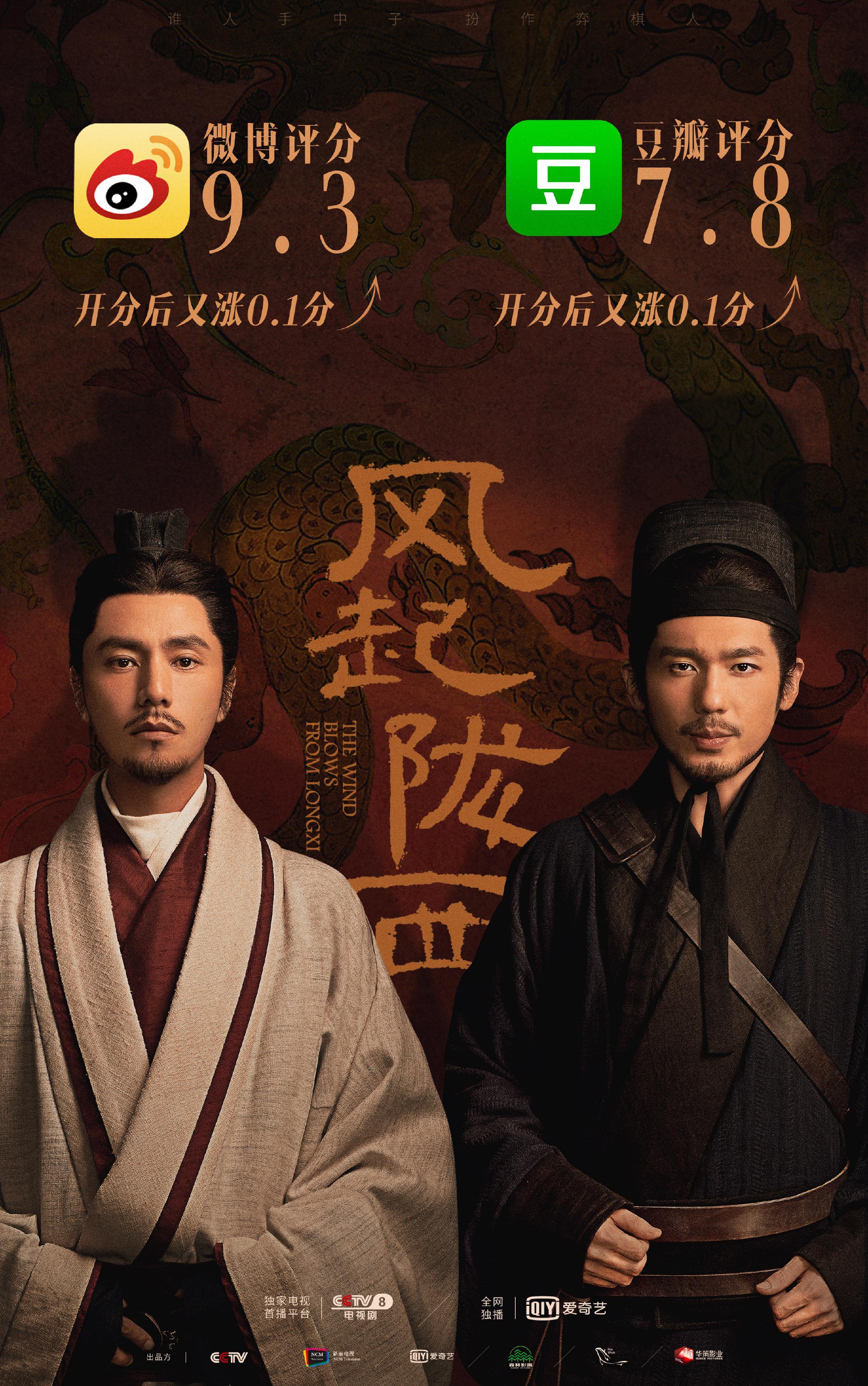 风起陇西当之无愧今年的宝藏剧