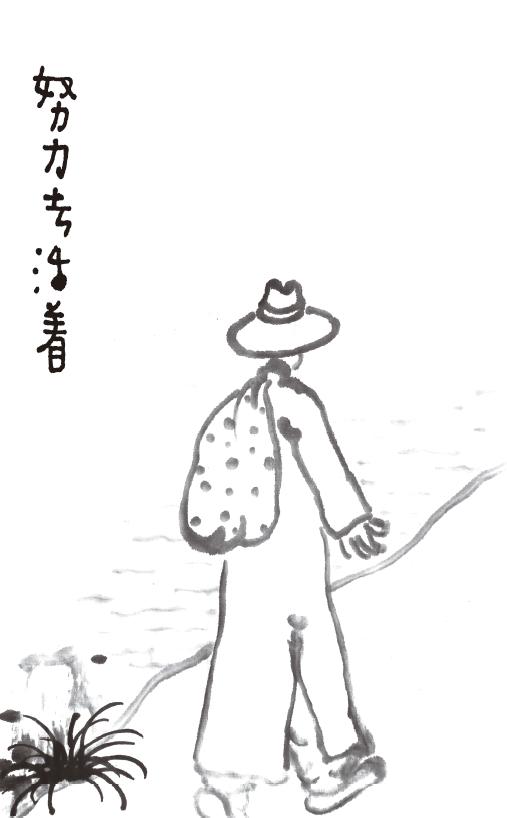 《活着》《真好》