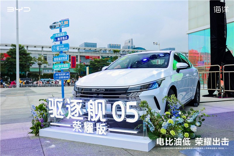 比亚迪海洋网荣耀版深圳三车齐发-新浪汽车