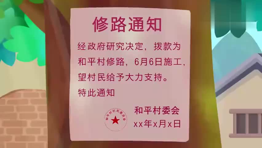 可可小爱村里修路啦路通带动乡村富一起走向和谐路