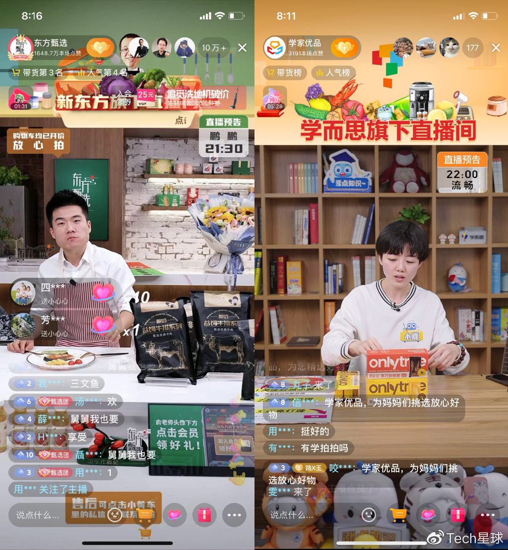 模仿东方甄选直播带货，学而思押错了“好未来”？ 原创2022休闲区蓝鸢梦想 - Www.slyday.coM