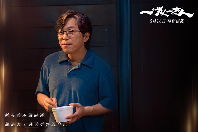 《一个男人和一个女人》定档,黄渤倪妮主演,太小资,扑街概率大|刘震云|管虎|影迷|故事|儿子_手机新浪网