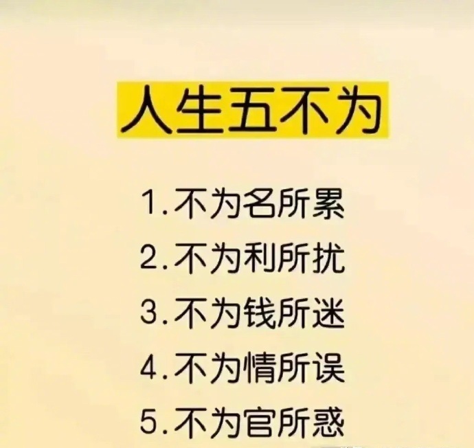 为人处世之道!__财经头条