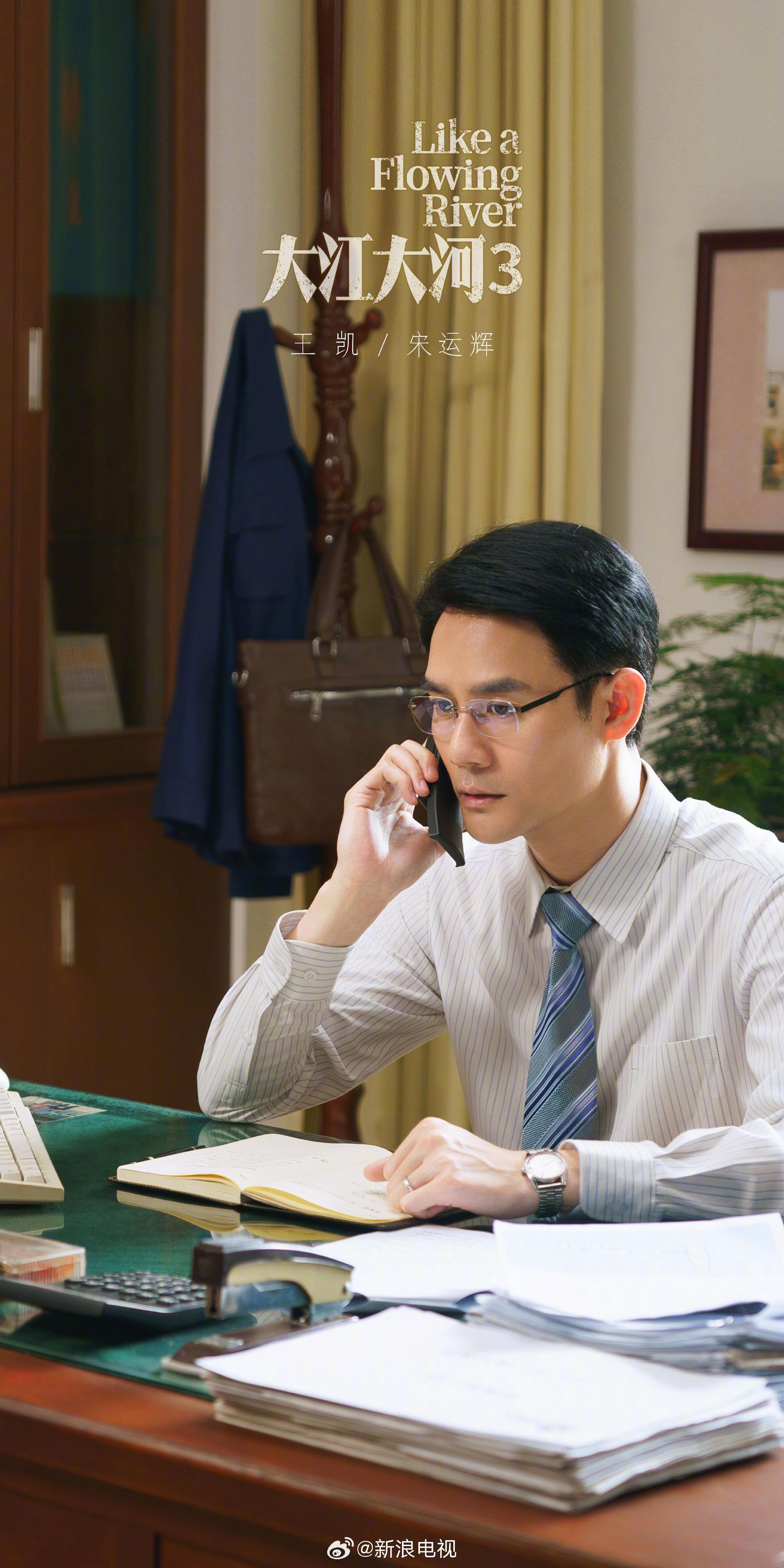 《大江大河3》今日发布首组剧照，正式宣布杀青……|赵达|房子斌|王凯|张佳宁|黄觉_新浪新闻