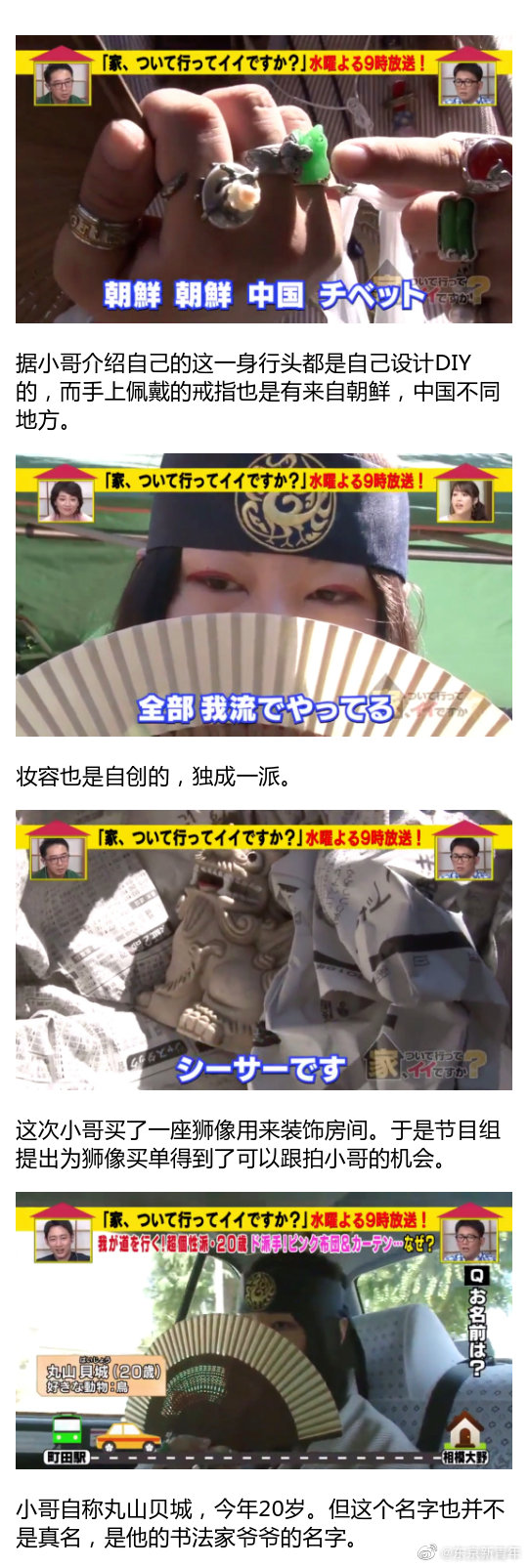 岁 孤独症 日本富二代小哥 把家里装饰成了古代宫廷 岁 孤独症 日本富二代小哥 把家里装饰成了古代宫廷