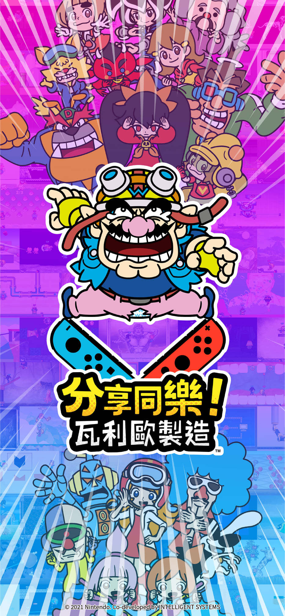 《分享同乐!瓦力欧制造》官方壁纸_高清图集_新浪网