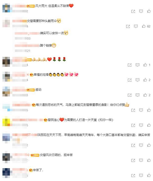 收获满满幸福感！陕西一交警在朋友圈晒收到的“爱心雨伞”休闲区蓝鸢梦想 - Www.slyday.coM