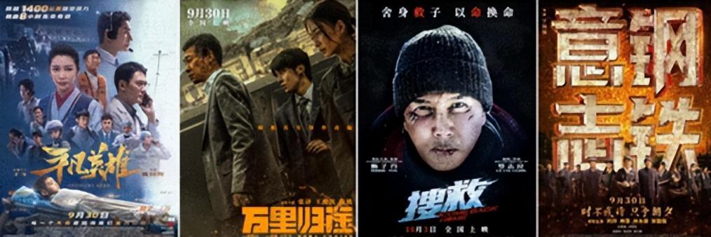 国庆档电影票房低迷,《万里归途》9亿领跑,《搜救》艰难破千万休闲区蓝鸢梦想 - Www.slyday.coM 国庆档电影票房低迷,《万里归途》9亿领跑,《搜救》艰难破千万休闲区蓝鸢梦想 - Www.slyday.coM