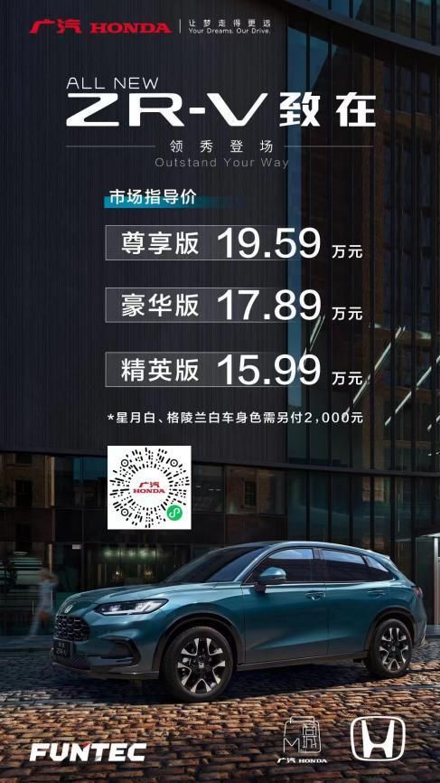 广汽本田致在(ZR休闲区蓝鸢梦想 - Www.slyday.coM