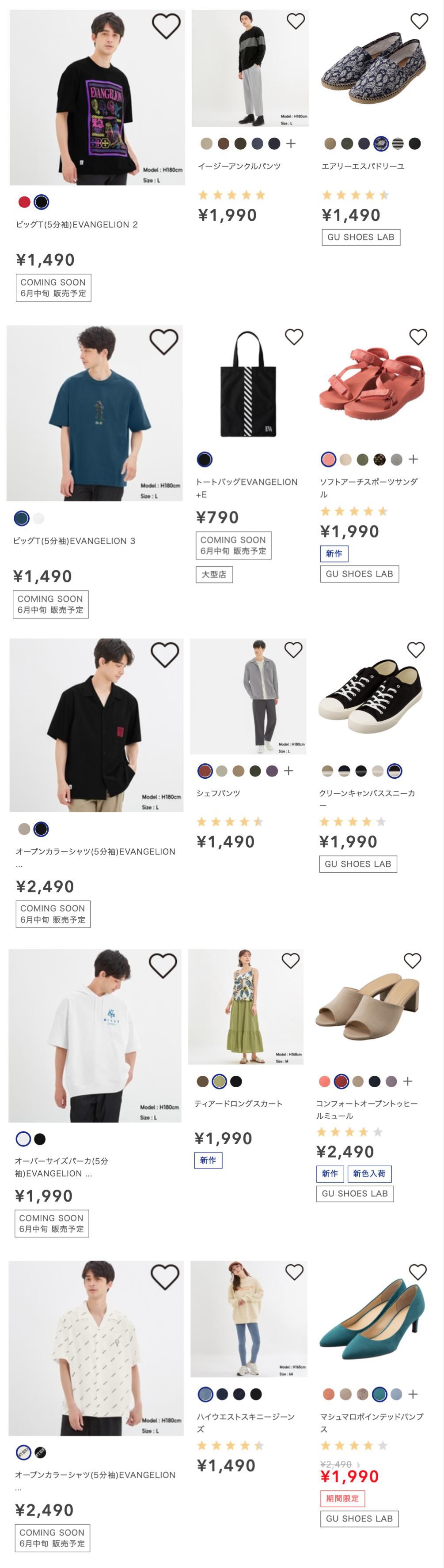 日本gu 推出第二弹eva联动主题服装 并请来了主角们亲身代言 日本gu 推出第二弹eva联动主题服装 并请来了主角们亲身代言