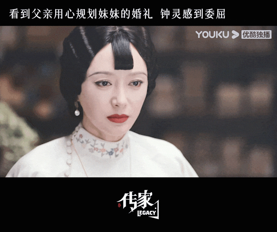我单方面认为易钟灵是《传家》第一美强惨了!