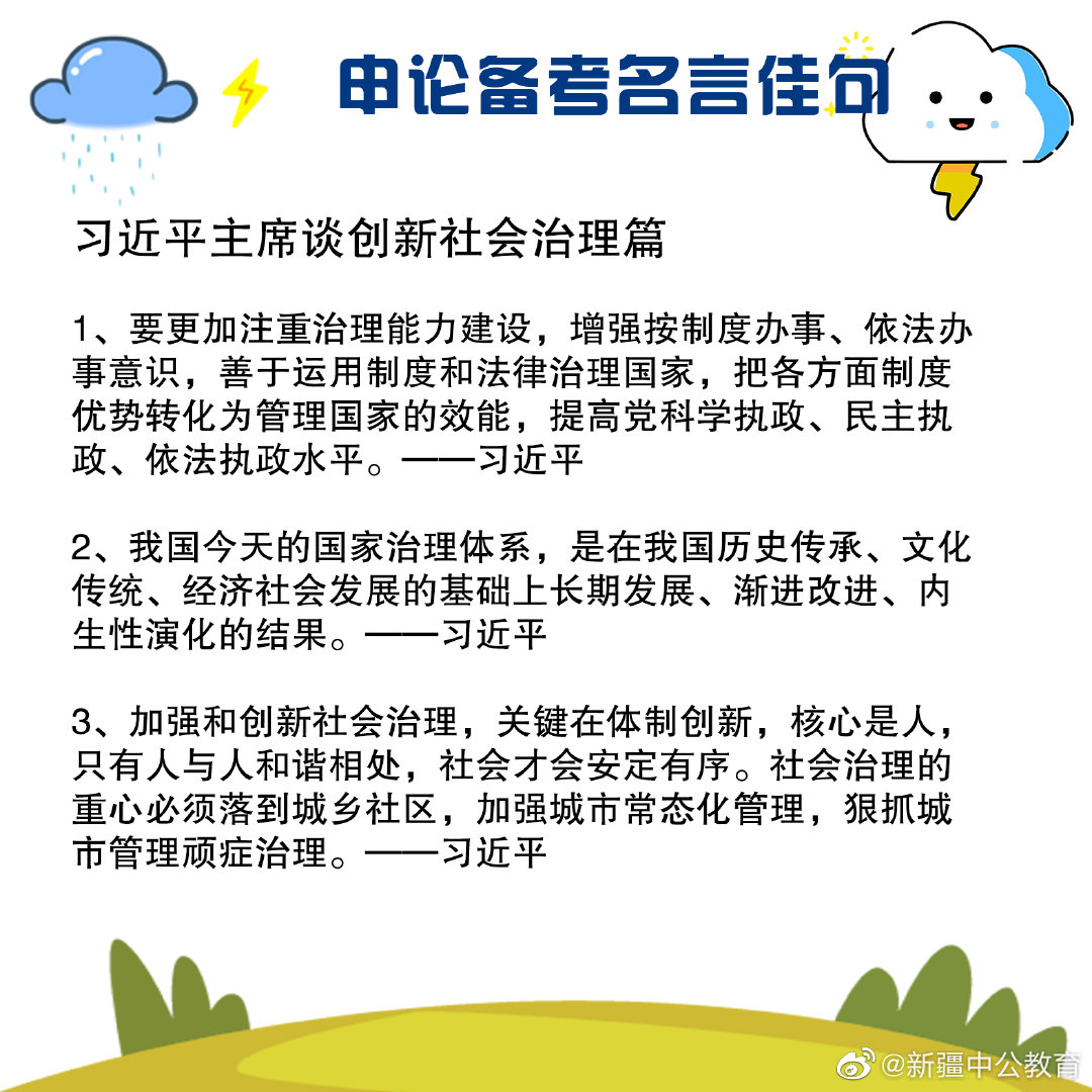 名言佳句 名言佳句