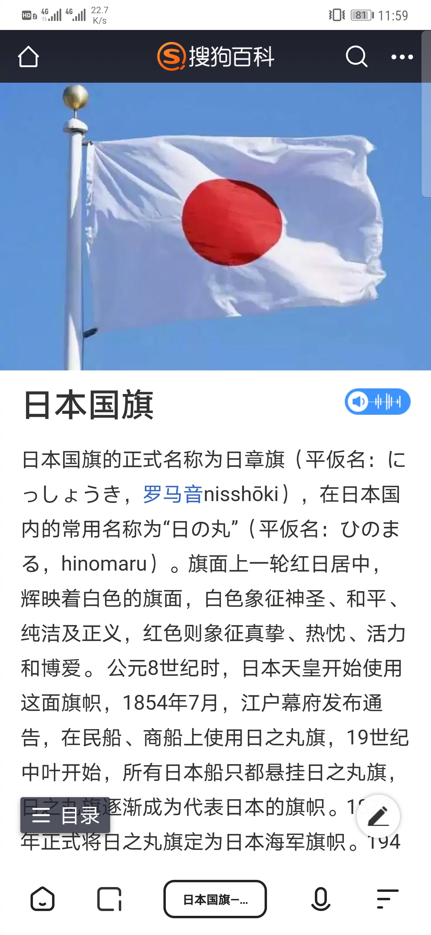 其实不太明白怎么能搞错,网上搜索日本国旗根本不可能出来旭日旗