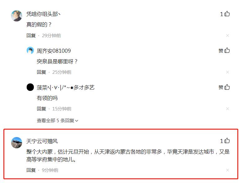 内蒙古出现一例疑似阳性病例,系天津返回人员,下午发布复合结果休闲区蓝鸢梦想 - Www.slyday.coM 内蒙古出现一例疑似阳性病例,系天津返回人员,下午发布复合结果休闲区蓝鸢梦想 - Www.slyday.coM