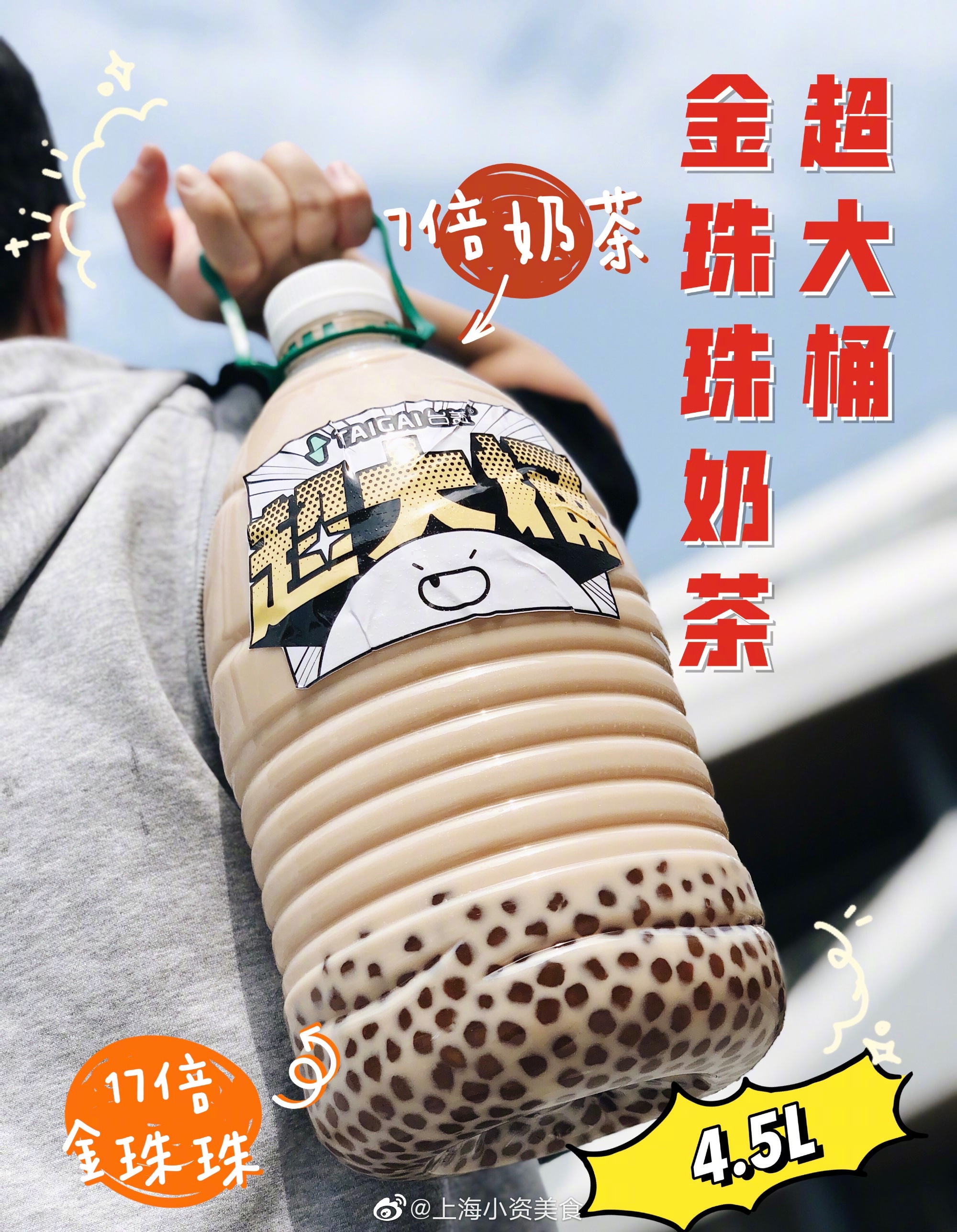 绝了奈雪和台盖出巨型全家桶奶茶了