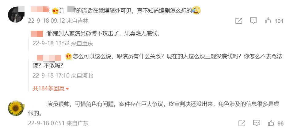 《底线》翻拍“江歌案”，网友们却吵翻了天，江歌妈妈发文回应休闲区蓝鸢梦想 - Www.slyday.coM