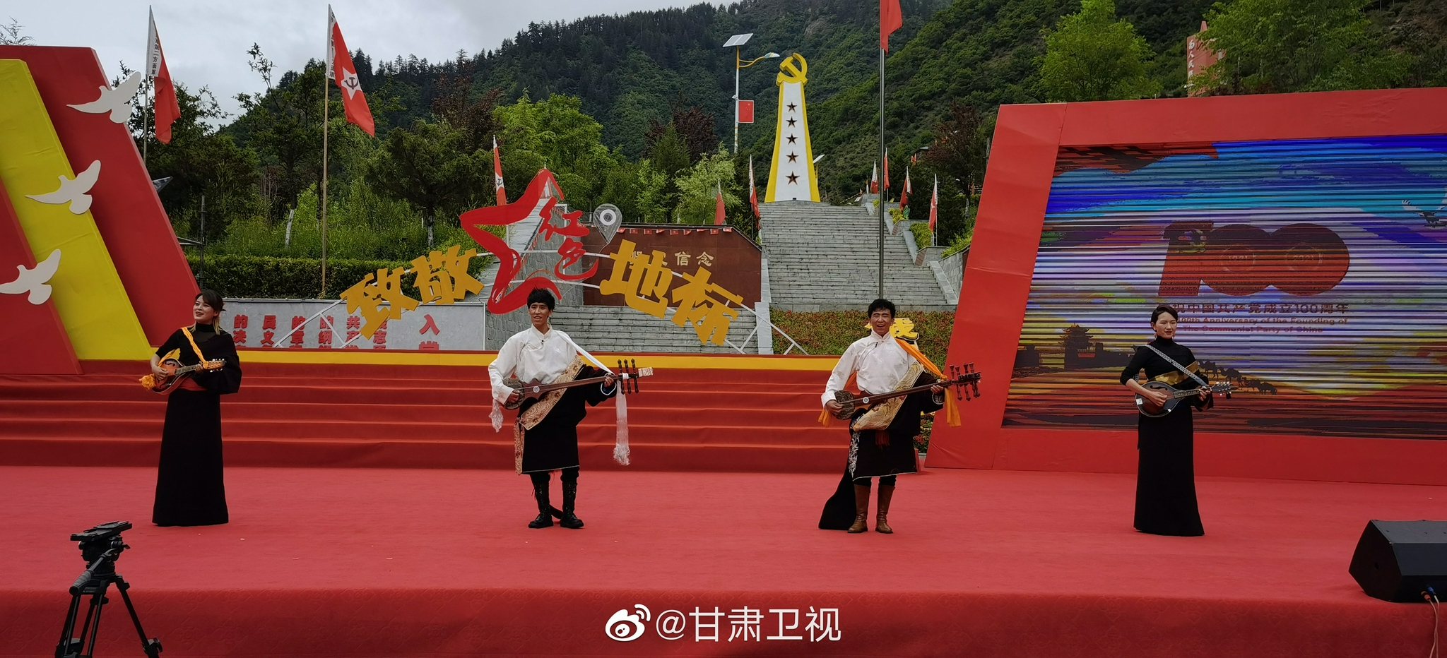 特别节目,正在 , 俄界会议旧址