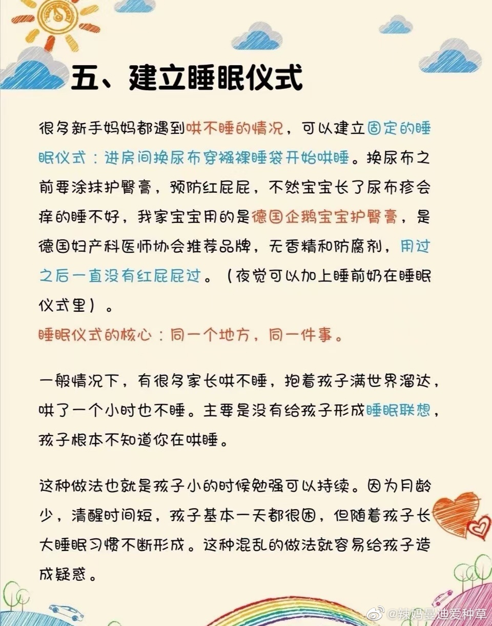 曼迪育儿知识分享宝宝睡眠问题一直是困扰宝爸宝妈的大问题