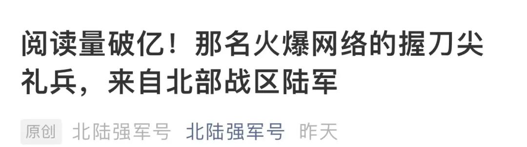 突然手握刺刀尖的战士火了,本人回应!休闲区蓝鸢梦想 - Www.slyday.coM 突然手握刺刀尖的战士火了,本人回应!休闲区蓝鸢梦想 - Www.slyday.coM