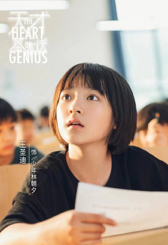 是我喜欢的设定,是我喜欢的演员,好带感啊妹妹|张子枫|小学生|王圣迪