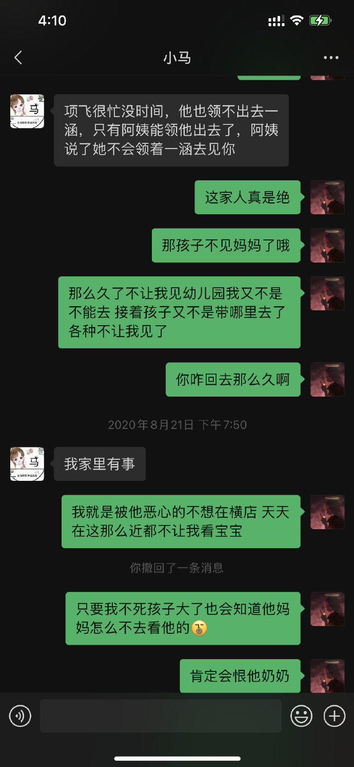 《沉香如屑》制片人被控出轨女演员徐恺咛，前妻发文公开聊天记录休闲区蓝鸢梦想 - Www.slyday.coM