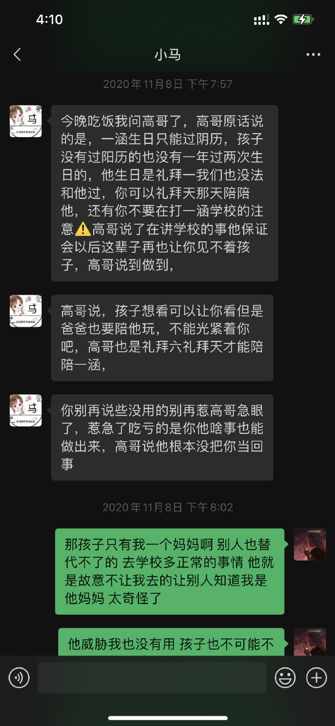 《沉香如屑》制片人被控出轨女演员徐恺咛，前妻发文公开聊天记录休闲区蓝鸢梦想 - Www.slyday.coM