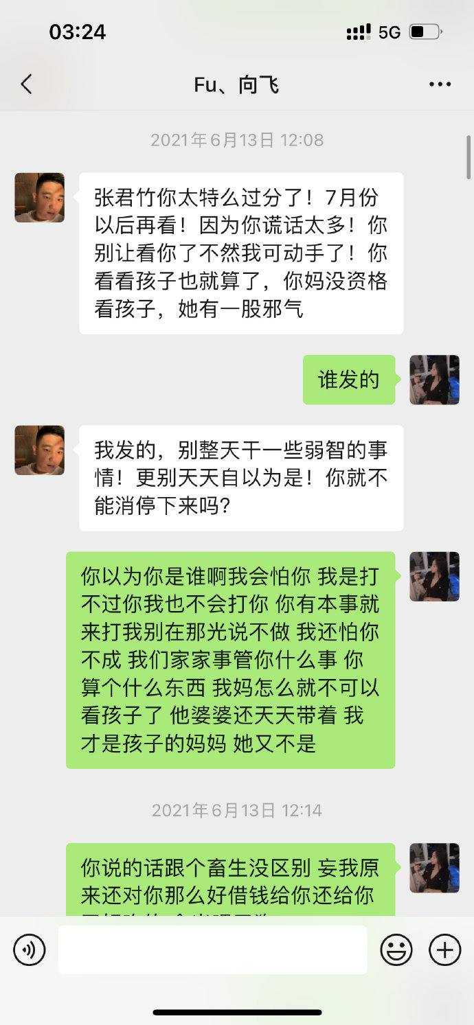 《沉香如屑》制片人被控出轨女演员徐恺咛，前妻发文公开聊天记录休闲区蓝鸢梦想 - Www.slyday.coM