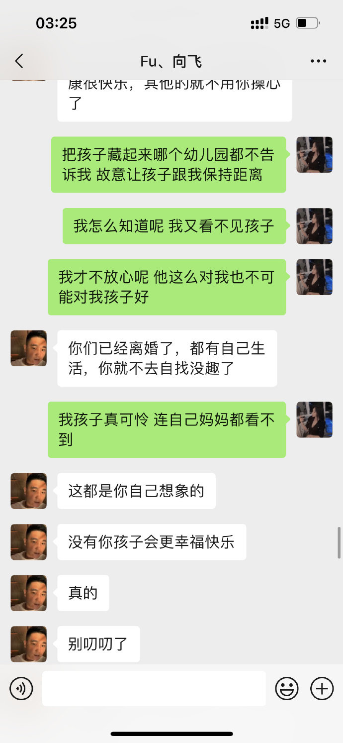 《沉香如屑》制片人被控出轨女演员徐恺咛，前妻发文公开聊天记录休闲区蓝鸢梦想 - Www.slyday.coM