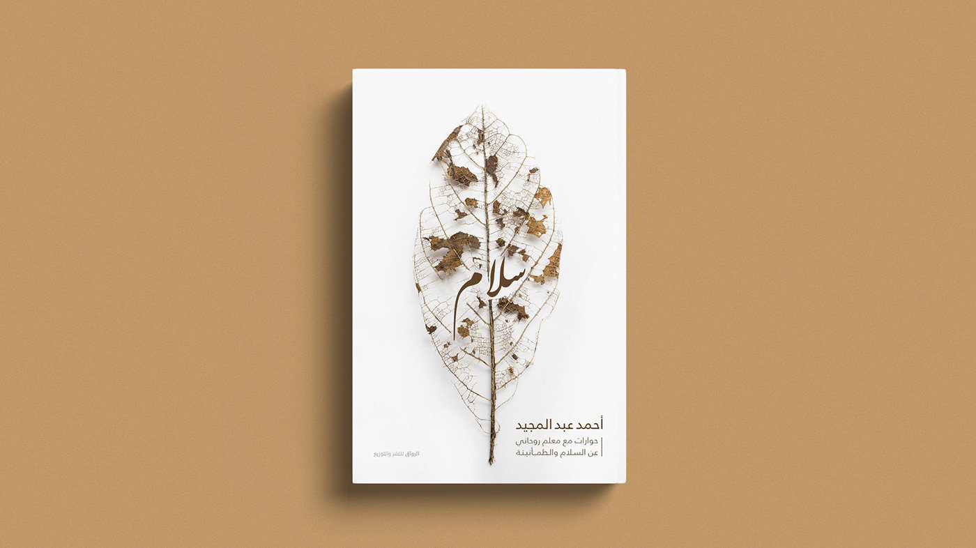 埃及开罗设计师 karim adam 创意书籍封面设计欣赏