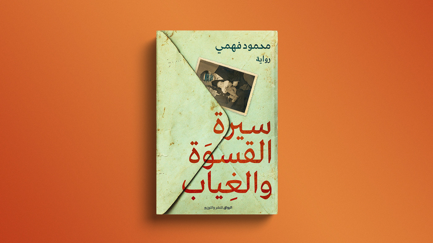 埃及开罗设计师 karim adam 创意书籍封面设计欣赏