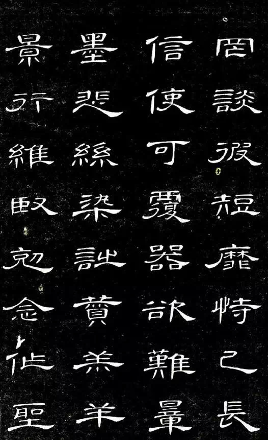 清·席夔《隶书千字文》 席夔,清代书画家.字子研,四川彭县人