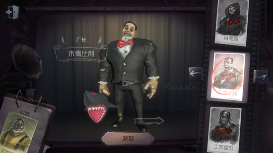 第五人格真正的"演员",这角色至少有4款皮肤,跟电影有关|比利|厂长